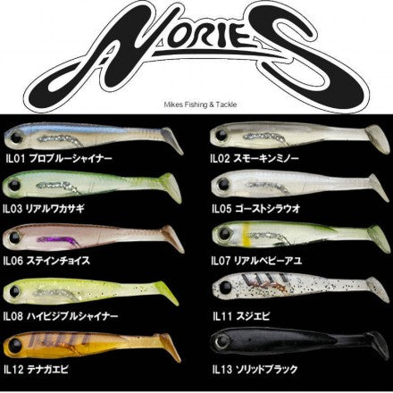 Inlet Shad Nories 3,2''